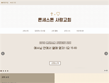 Tablet Screenshot of agape.80port.net